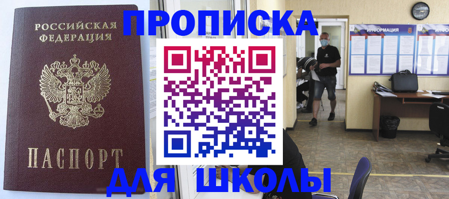 временная регистрация поиск в Коркино