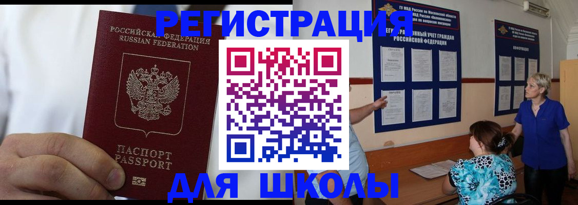 прописка для кредита в Коркино