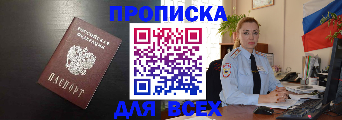 прописка для работы в Коркино