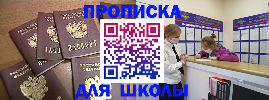 прописка поиск в Коркино